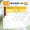 Recibo de Formulario de Dos Partes Qinglian Copia Carbónica Recibo de Tres Partes de Una Columna Comprobante Financiero Documento de Reembolso Contable