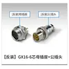 Instalación inversa GX16-2P3P4P5P6P7P8P Enchufe de aviación Socket Núcleo Pines Macho Hembra Chapados en Oro Conector de Cable M16