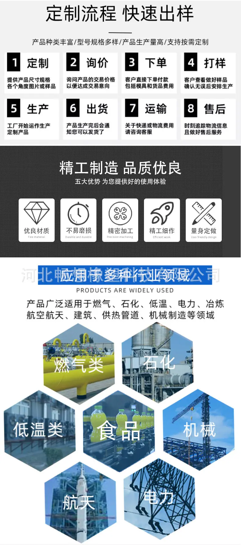 注塑加工_08.jpg