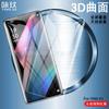 Aplicable a película templada de superficie curva Oppo Find X3 Película templada adhesiva de curvado en caliente 3D de superficie curva OPPO Find x3