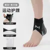 Tobillera Deportiva Transfronteriza Protector de Tobillo de una Sola Pieza Ultradelgado Transpirable Compresión Soporte Fijo para Tobillo Protector Antitorsión de Tobillo