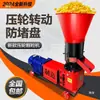 Novo Modelo de Máquina de Ração Rotativa para Granulação de Ração para Frango, Pato, Ganso, Gado, Ovelhas e Porcos em Larga, Média e Pequena Escala