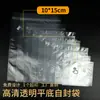 Bolsa transparente de alta definición autosellante para procesamiento de bolsas de embalaje para snacks de frutas secas de cocina, bolsa de almacenamiento, bolsa selladora para té perfumado