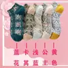 Calcetines Universales de Cuatro Estaciones para Mujer, Calcetines Cortos, Estilo Tenis, Bordado Tridimensional, Retro, Estilo Bosque, Caña Baja, Corte Bajo, Estilo Nuevo, Calcetines Casuales Tipo Mocasin