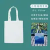 Bolsa de lona tie-dye, herramientas para teñido anudado hechas a mano DIY, patrones, materiales, tinte tie-dye blanco liso, bolsa de mano blanca lisa