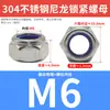Venta al por mayor de tuercas hexagonales anti-aflojamiento de acero inoxidable 304, tuercas de seguridad de nylon, tuercas autoblocantes antideslizantes, M4, M5, M6, M8, M10