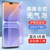 Adecuado para Xiaomi Civi5Pro Película de Vidrio Templado de Pantalla Completa Protección Ocular Anti-Luz Azul Xiaomicivi5Pro Antihuellas y Anti-Espionaje