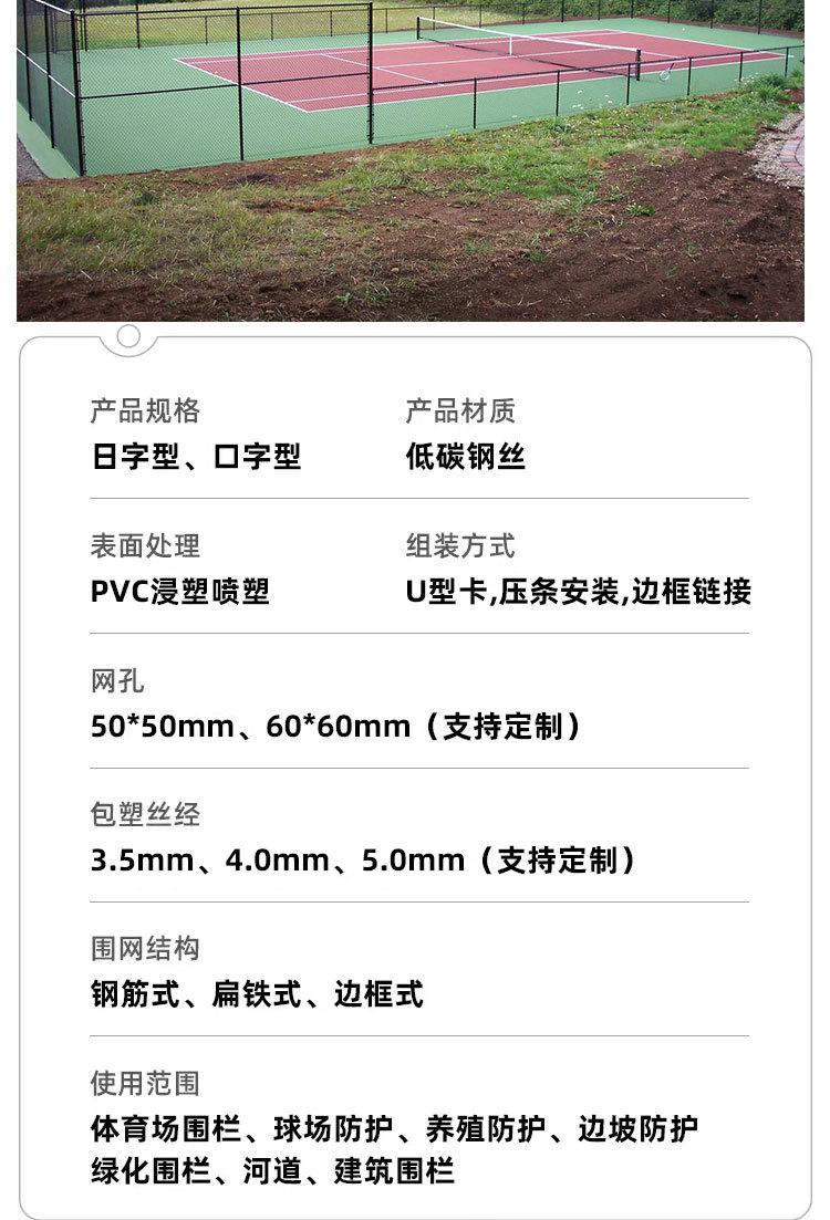 球场铁丝网围栏学校操场护栏网足球场勾花防护网运动场隔离防护栏