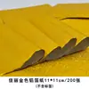 Papel de Embalagem para Bolinho de Gergelim Lata Dourada Papel Alumínio Bloco de Açúcar Mascavo Dragon Ball Chá Ganpu Alimentos Especiais Papel Alumínio