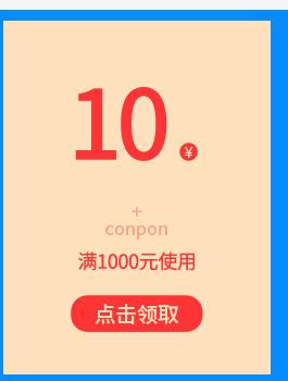 优惠券_05.jpg