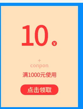优惠券_05.jpg