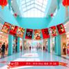 Decoraciones de Año Nuevo 2026 Banderas del Festival de Primavera Decoraciones para Centros Comerciales Banderas Colgantes Supermercado Papel Año del Caballo Guirnaldas de Dibujos Animados Arreglos Festivos