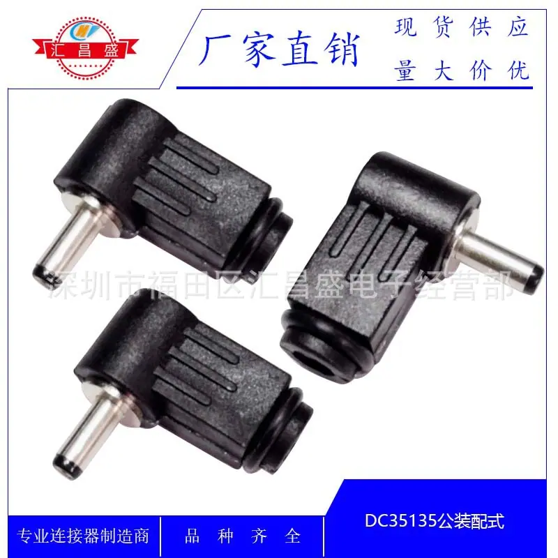 DC35135公黑色弯帽管A