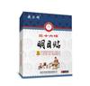Patch para Olhos de 36 Ingredientes de Zang Shiming, Popular no Douyin, Igual ao Usado na TV, Disponível para Dropshipping