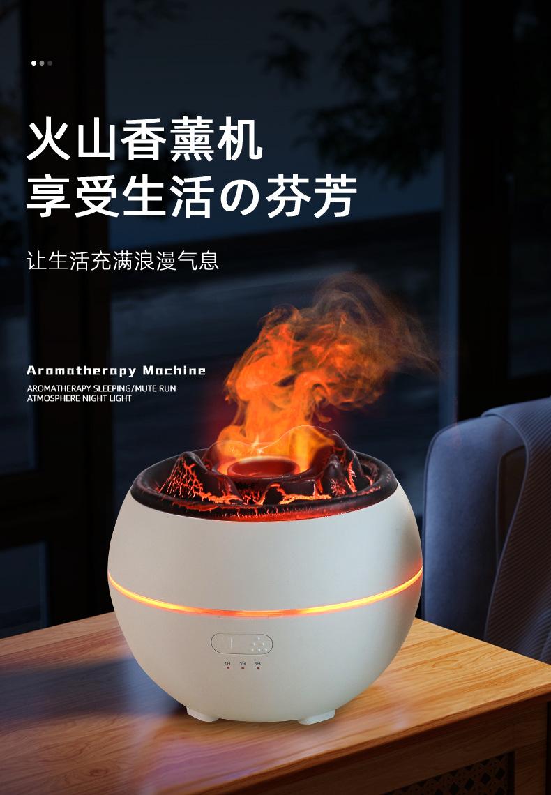 火山香薰机_01.jpg