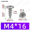 Tornillos Autorroscantes de Cabeza Phillips Hierro Negro M4~M6 Venta Directa de Fábrica Estándar Nacional Rosca Gruesa Ranura Phillips Tornillos Autorroscantes