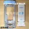 Película Templada Huawei Pura70Pro Pegamento Completo de Aluminio Alto Película para Teléfono Móvil Mate70Pro Caja de Pegatinas Secundarias Libre de Polvo Adecuado para