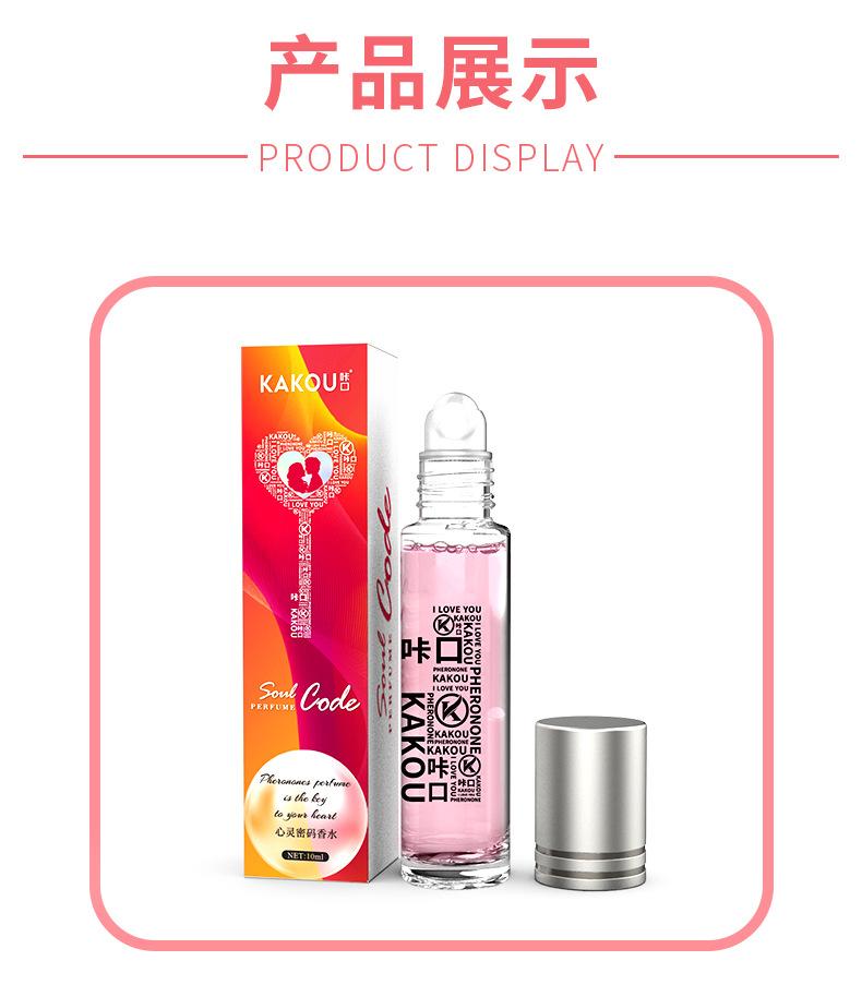 心灵密码香水_13.jpg