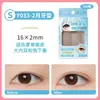 Fita para Pálpebra Dupla Dia e Noite Lmltop, Natural Invisível e Sem Marcas 3m Fita para Olhos Moldadora com Memória de Sono Y034