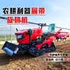 Motocultivador Rotativo Multifuncional de Esteira para Uso Agrícola, Aração de Solo, Dupla Finalidade para Condições Secas e Úmidas, Tração nas Quatro Rodas, Capaz de Criar Sulcos para o Plantio