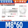 Parafusos Sextavados com Flange Classe 10.9 Pretos Gb5787 Parafusos com Flange e Dentes M6M10-M16