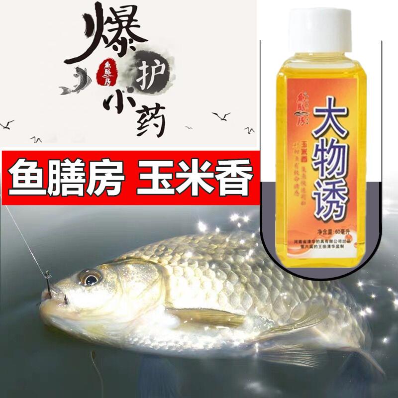 大物诱 1-1