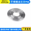 Acero Inoxidable 304 Brida Pn6 Acero Inoxidable Forjado Brida Plana para Soldar Dn50 65 80 100 125 150