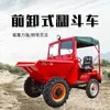 Camión Volquete de Transporte de Materiales Diésel, Vehículo de Cuatro Ruedas para Movimiento de Tierras de Corta Distancia, Vehículo de Transporte de Materiales con Descarga Frontal para Obra