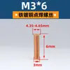Ventas Directas de Fábrica Tornillos de Soldadura de Cobre M3-M10, Tornillos de Soldadura por Puntos, Clavos de Soldadura por Plantación, Espárragos, Especiales para Soldadura de Columnas
