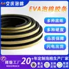 Tira de esponja ultra-fina, ultra-fina, adesiva unilateral de espuma EVA para portas, janelas, vidros e telas, tira de vedação de EVA, tira adesiva de amortecimento e absorção de choque