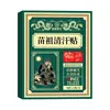 Parche Qinghan Miaozu, Parche de Moxibustión, Parche Sanfu, Parche de Moxibustión Meridian Relajante y Refrescante, Parche de Ajenjo, Venta al por Mayor desde el Fabricante