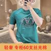 [Sensación fresca] 2025 algodón mercerizado verano camiseta de manga corta para hombre cuello redondo delgada manga media camiseta chaqueta para niños