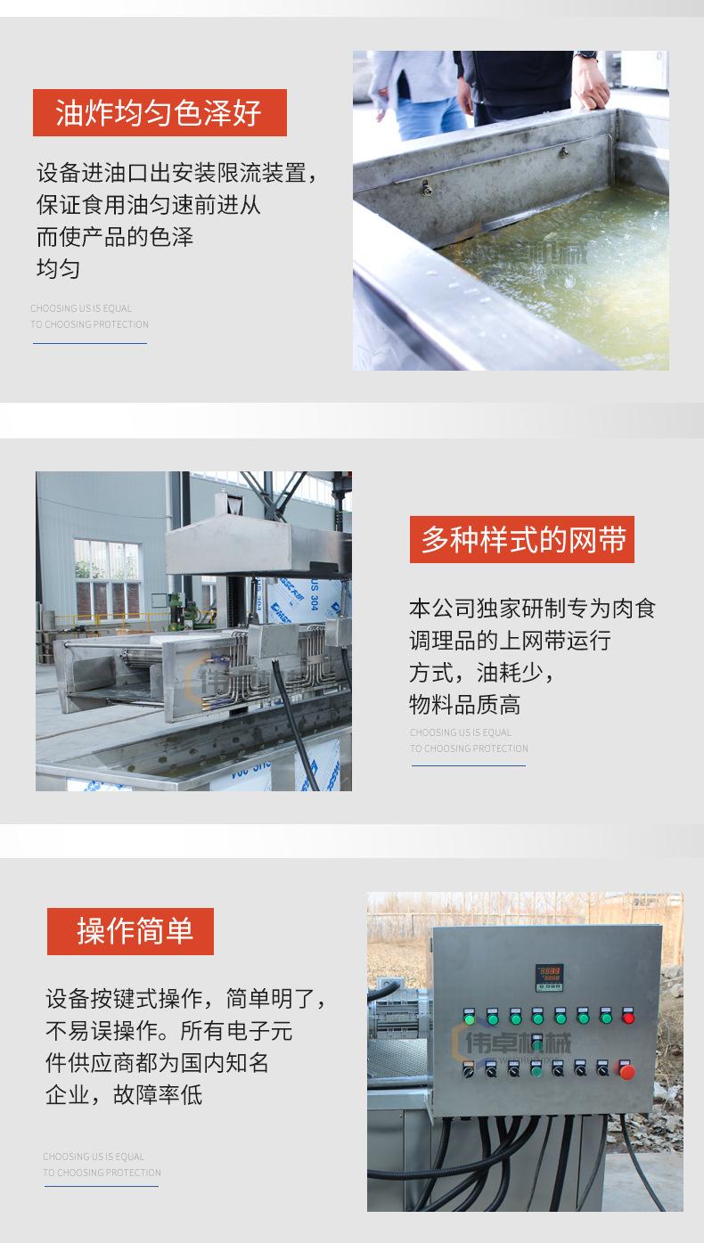 油炸流水线_03.jpg