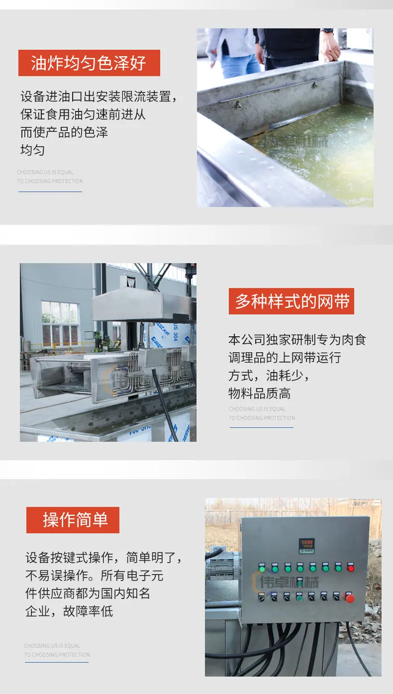 油炸流水线_03.jpg