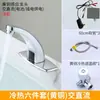 Grifo Automático con Sensor de Latón para Agua Caliente y Fría, Lavabo AC/DC, Venta al por Mayor Transfronteriza, Lavabo Inteligente con Sensor