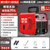 Máquina de solda industrial Delixi máquina de solda bivolt alta potência portátil automática soldagem em canteiro soldagem manual inteligente