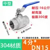 Válvula de Bola de Alta Temperatura Acero Inoxidable 304 Dos Piezas Válvula de Bola de Alta Temperatura para Aceite Caliente Caldera de Vapor Válvula de Bola 4 6 1