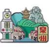 Imanes de Refrigerador Culturales y Creativos de Acrílico AI Quanzhou, Souvenirs Turísticos con Check-in NFC, Pegatinas Magnéticas Conmemorativas