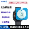 Adecuado para Samsung Watch Ultra 2, cobertura de pantalla completa, posicionamiento de alta definición, película templada de aplicación instantánea, película de reloj compuesta de PMMA