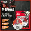 Set de Nudos de Hilo de Algodón Dragon Hand Ultra-Todo Uso Línea de Pesca de Agujero Negro Línea Principal Set de Líneas de Pesca Línea Principal Terminada Completa Venta al por Mayor