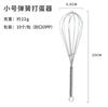 Batidor de Huevos de Mano para Batir Crema y Huevos, Batidora Manual de Cocina para Hornear de Acero Inoxidable 201 para el Hogar