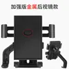 Espejo Retrovisor Antishock y Antivibración para Bicicleta y Motocicleta con Soporte para Teléfono para Repartidores y Soporte de Navegación para Vehículos Eléctricos