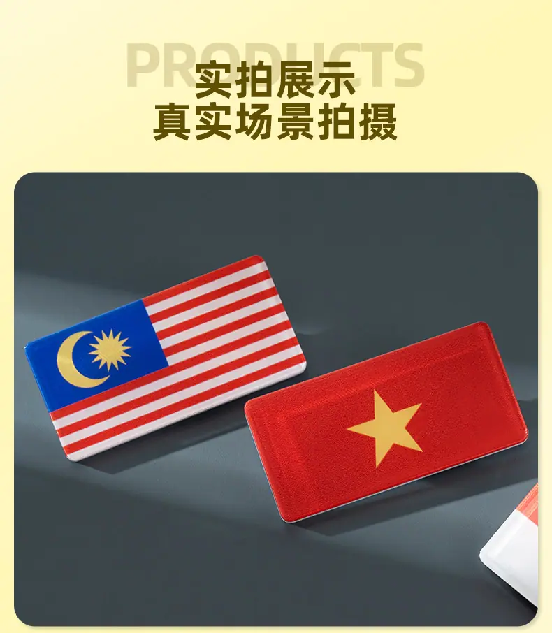 2026-05-22马来西亚国旗胸针_08.jpg