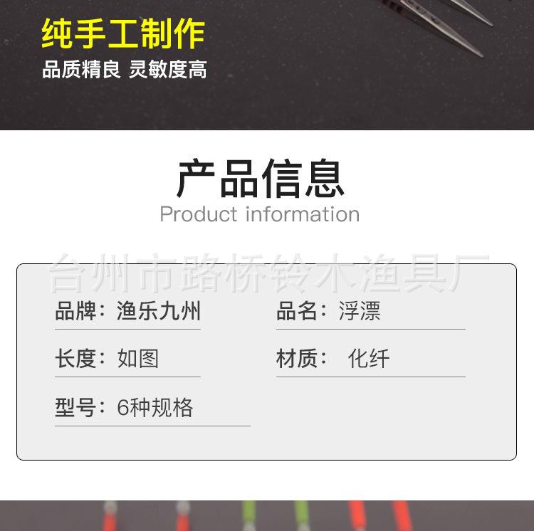 东方美浮漂描述_02.jpg