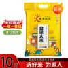 Arroz del noreste cosecha nueva 5 kg Arroz de cangrejo Panjin 2.5 kg Arroz perla de grano redondo 2.5 kg Arroz aromático de grano largo envasado al vacío