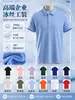 Camisa polo de trabajo de seda helada con estampado de logo, camiseta fina de verano de secado rápido para equipo de trabajo para hombre, manga corta, muestra gratis