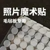 Adesivos de Fixação para Painel de Feltro de Parede de Fotos para Polaroid e Miçangas Perler, Adesivos de Gancho Único de Velcro Redondos, Adesivo Forte, Não Danificam Fotos