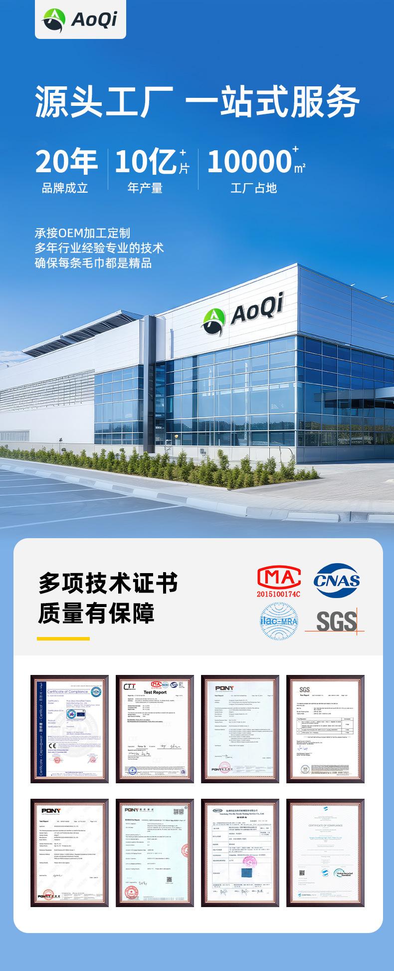 奥琦-工厂通用详情图_01
