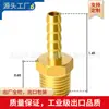 En stock pagoda de cobre gruesa alambre exterior 2 puntos alambre exterior tubo pagoda NPT tubo de latón boquilla de aire alambre exterior tubo