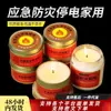 Velas de Prevención de Desastres de Emergencia, Sin Humo y Sin Olor, para Uso Doméstico, Iluminación en Apagones, Supervivencia de Emergencia por Terremotos, Velas a Prueba de Viento